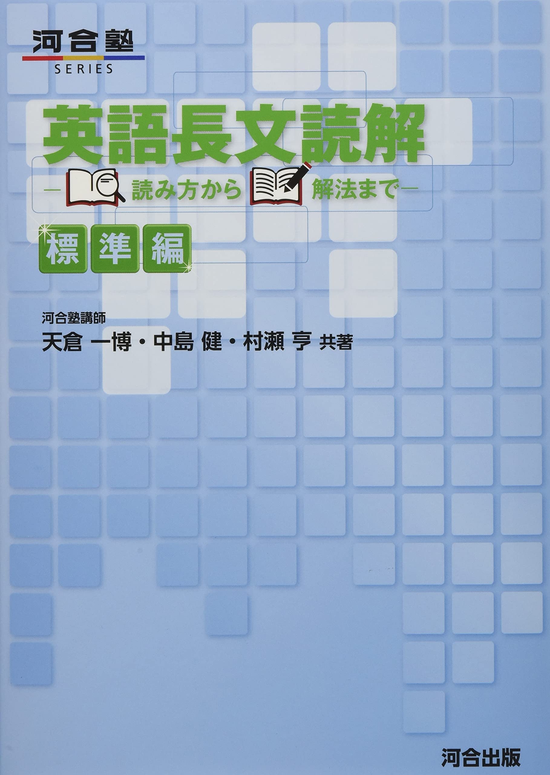 テーマ超長文英語読解（私大）発展【河合塾　登木先生】全5講⭐️解答解説プリント付 テーマ超長文英語読解（私大）発展【河合塾 登木先生】全5講