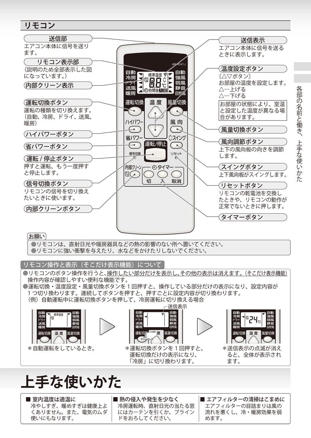 Fujtsu Ar Condtoner Control Panel Manual At Layla Weedon Blog - View #7