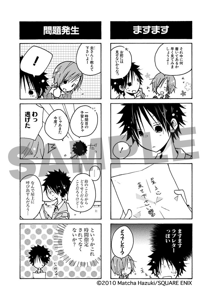 葉月抹茶 おすすすめ漫画 評価 情報 コミックナビ