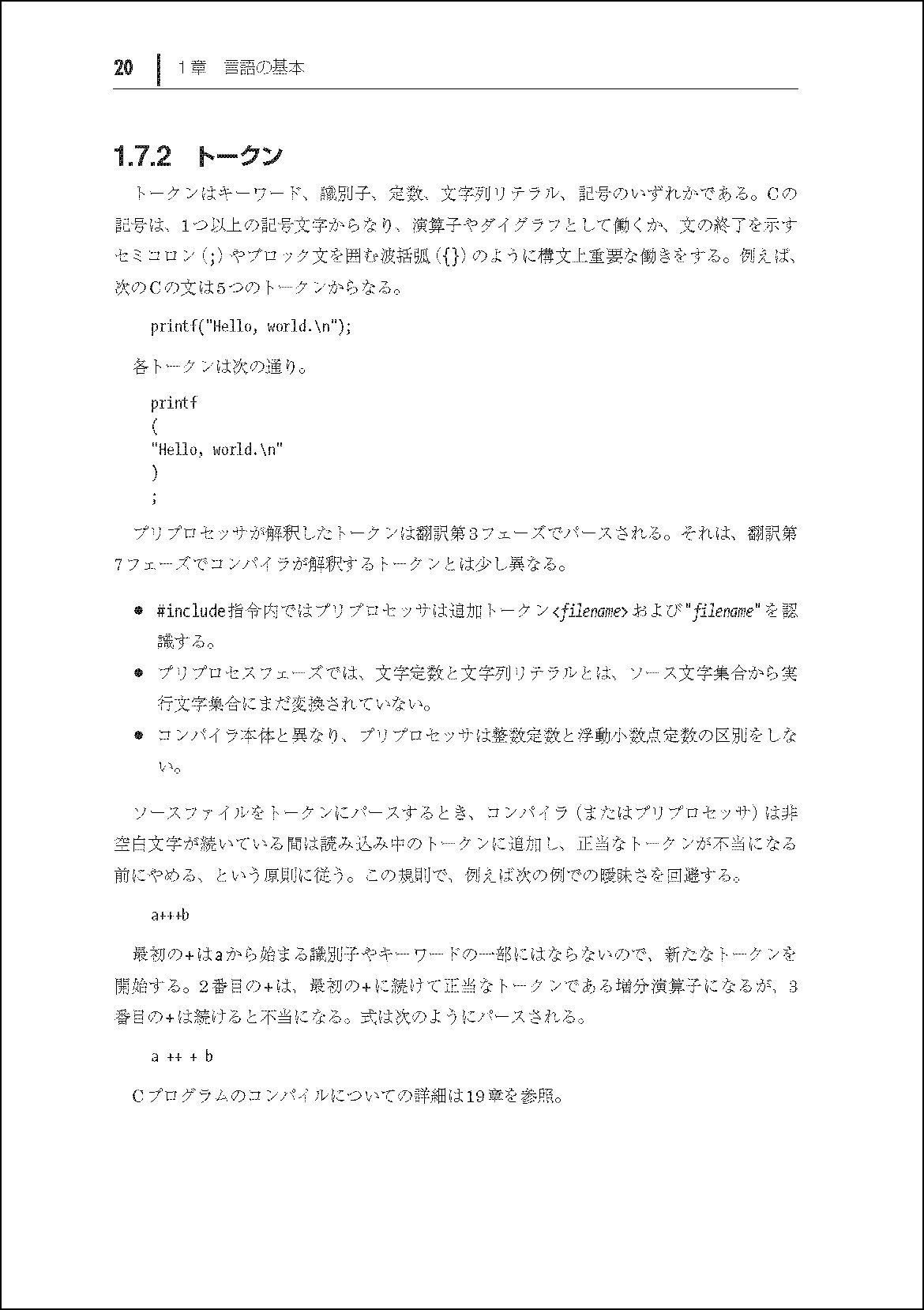 Cクイックリファレンス 第2版 Peter Prinz Tony Crawford 島 敏博 黒川 利明 本 通販 Amazon