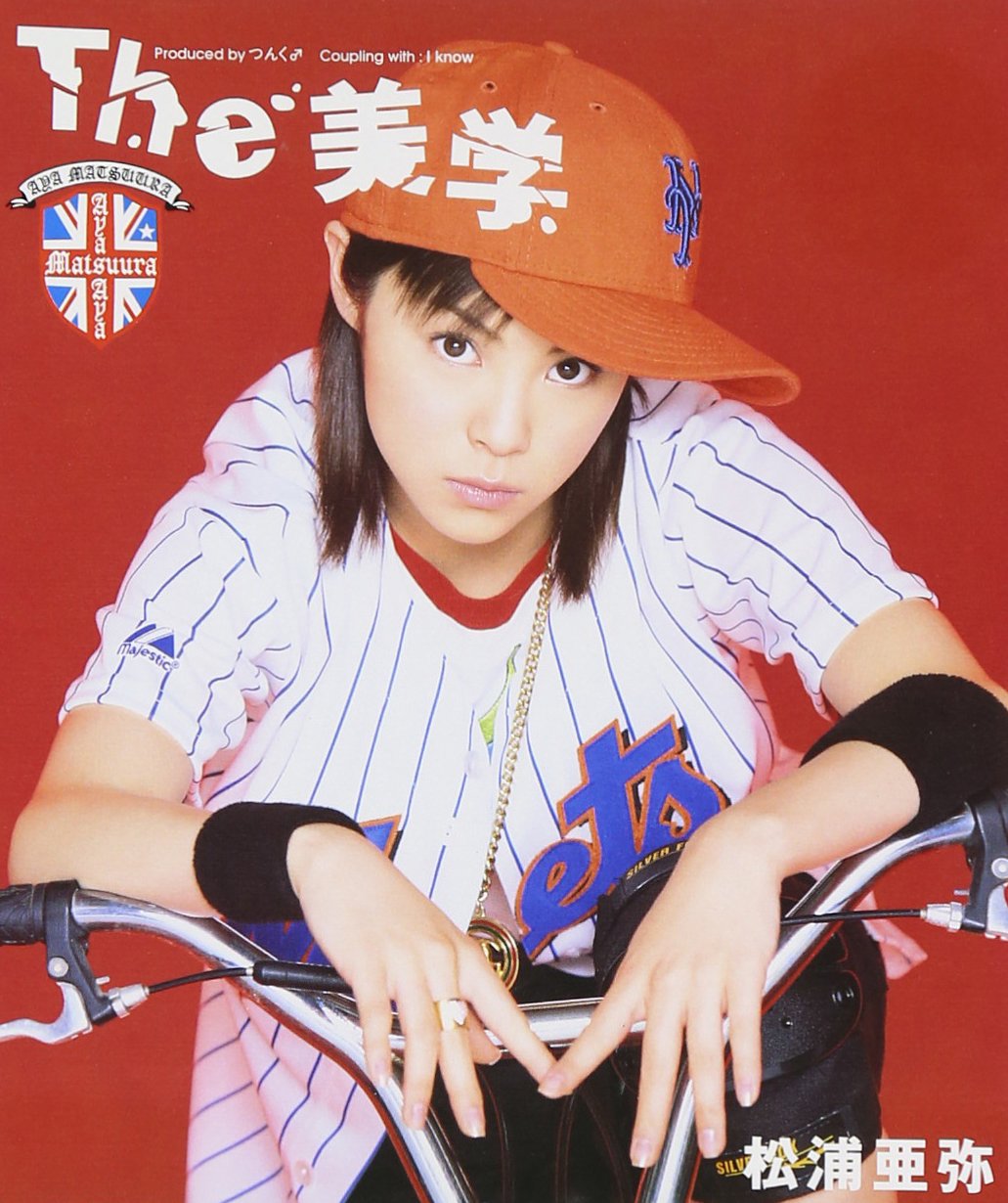 松浦亜弥『The 美学』（2002）: TMQ-WEB