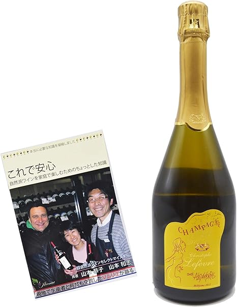 Amazon Co Jp クリストフ ルフェーブル シャンパーニュ ブラン ド ブラン ブリュット アレクサンドリーヌ スパークリング 白 シャンパン ミレジム 750ml フランス 自然派ワイン ソムリエが書いたプレヴナンオリジナル小冊子 食品 飲料 お酒