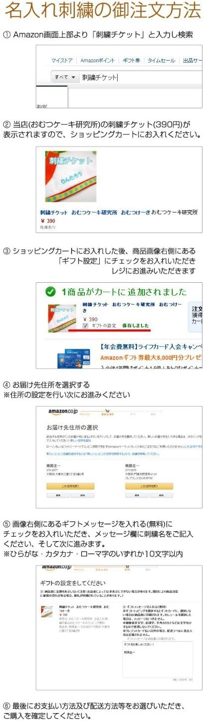 Amazon 刺繍チケット おむつケーキ研究所 おむつけーき おむつケーキ ベビー マタニティ 通販