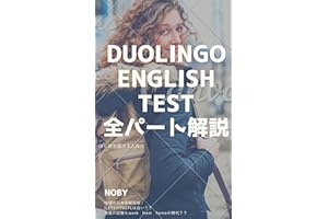 Duolingo English Test All Parts Strategy Book: A first stop to take a Duolingo English Test (Japanese Edition)