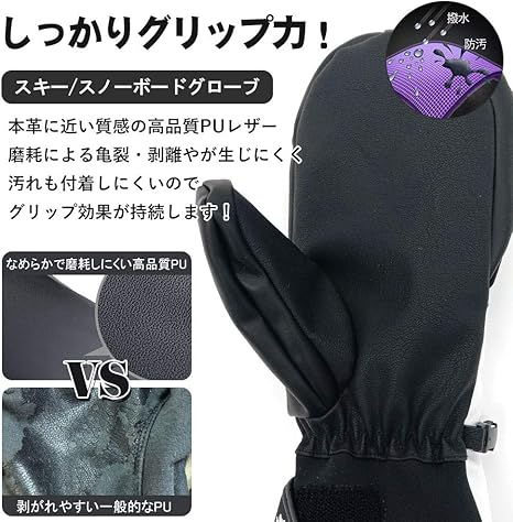 Amazon Co Jp Taotech スノーボード グローブ メンズ レディース ミトン スキーグローブ 防水 5本指 インナー Pu素材 ケブラー素材 Sports
