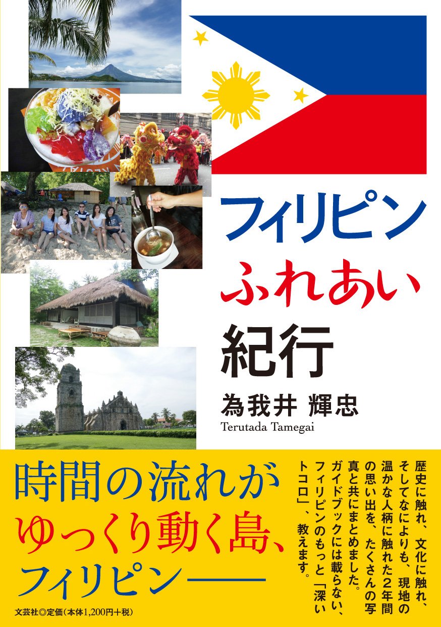 世界ゆっくり紀行 作者