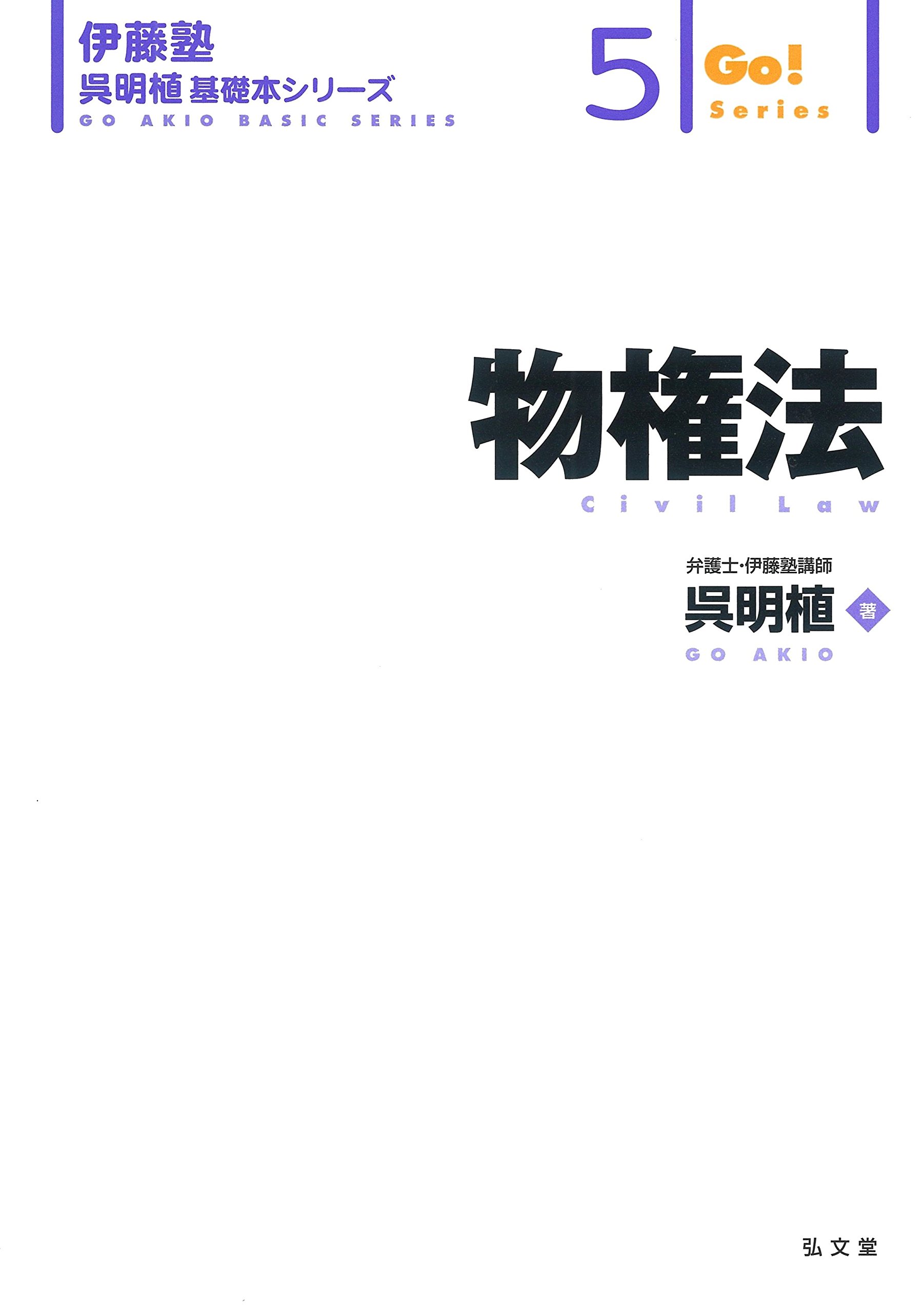 伊藤塾講師 呉の語り得ること 沖縄スタディツアーにて
