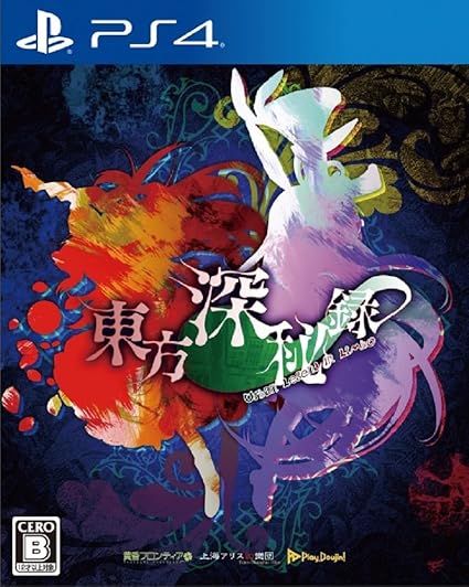 Amazon Com 東方深秘録 Urban Legend In Limbo Ps4 Video Games