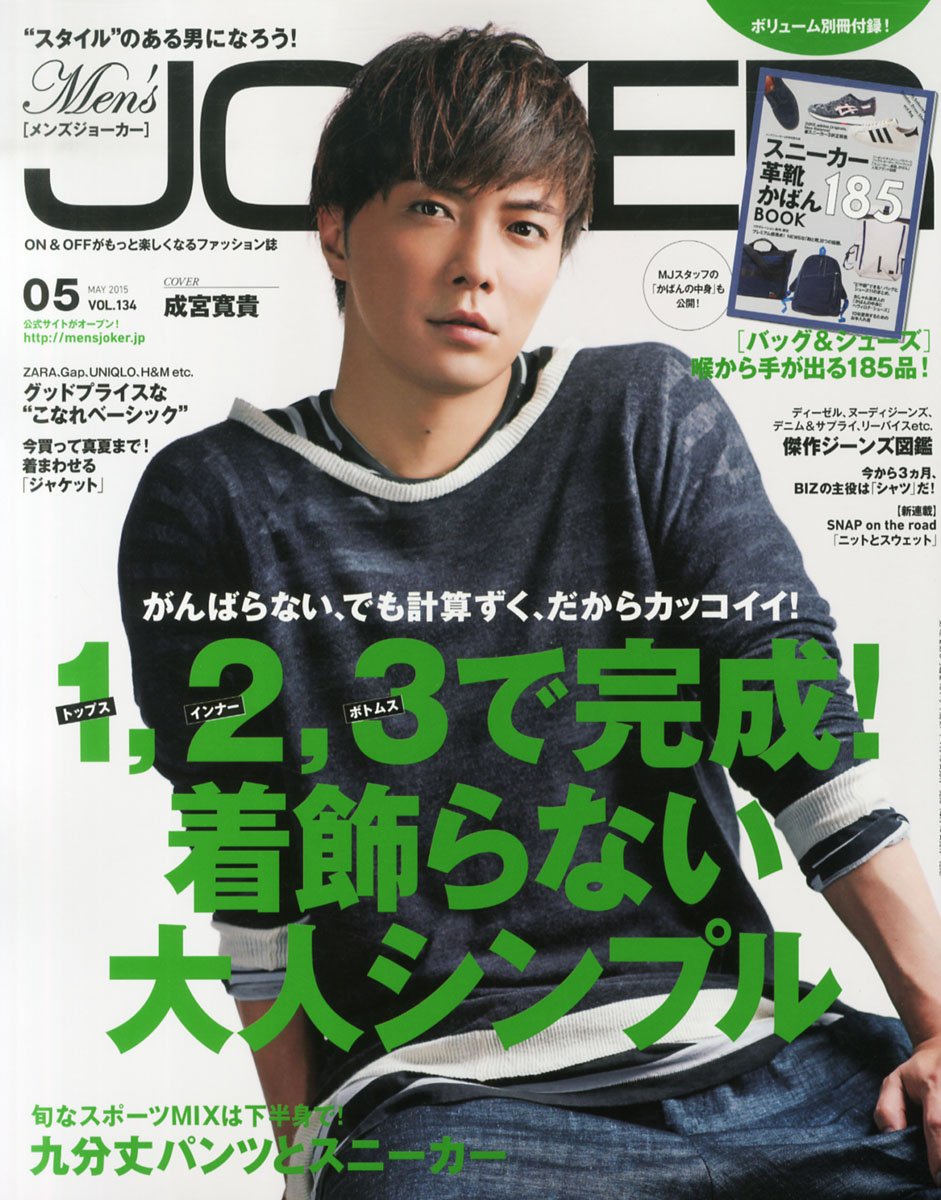 Men S Joker 5月号 本 通販 Amazon