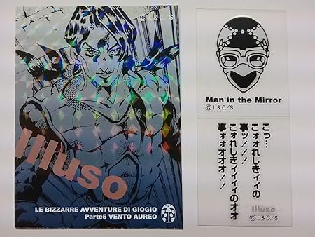 Amazon ジョジョの奇妙な冒険 リアルペイントシート 第5部 09 イルーゾォ マンインザミラー単品 アニメ 萌えグッズ 通販