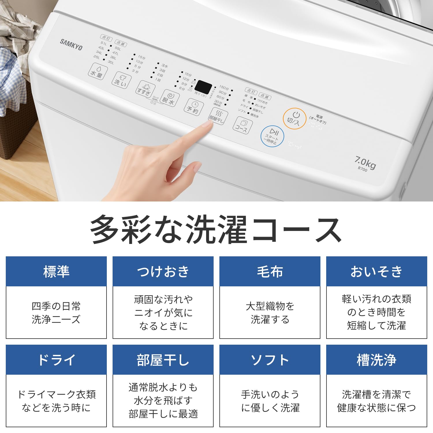 SAMKYO B700 Washing Machine, Fully Automatic, For 1-3 People, Width 20.1 inches (51 cm), Minimum 10 Minutes, Clear Glass Door, Tank Cleaning, Reservation Function, Compact, Living Alone, Room Dry