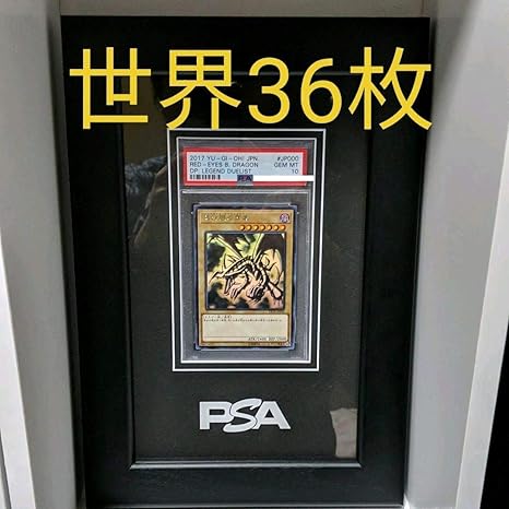 Amazon 遊戯王カード 真紅眼の黒竜 レッドアイズ 初期絵 最高評価psa10 アイドル 芸能人グッズ 通販