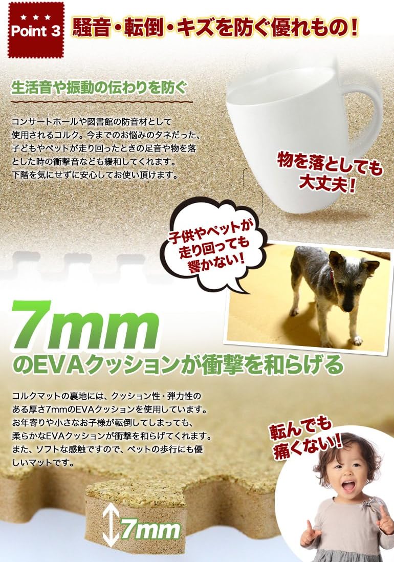 Amazon コルクマット ジョイント式 9枚セット 半畳分 大粒 おとぎの国 ジョイントマット 通販