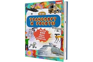 BIIDI Russian Interactive Book for Children,Russian Autism Toys,Rechargeable Sound Book for Kids 3 4 5 6 7 8 Year Old, Educational Learning Toy for Toddlers 3-5,600+ Sounds,13 Topics of Traffic & Robot