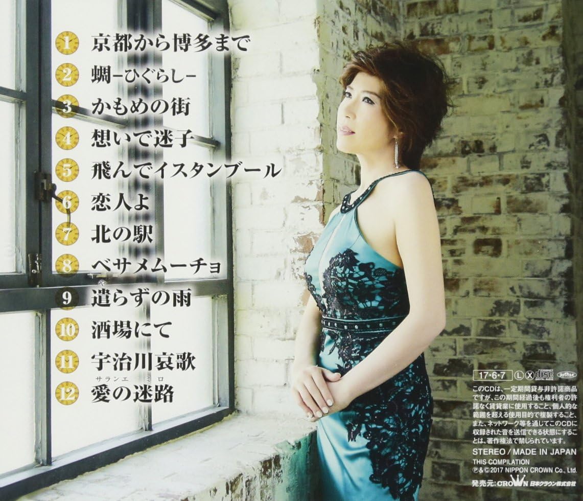 Amazon 時の記憶 カバー コレクション ハン ジナ 歌謡曲 ミュージック