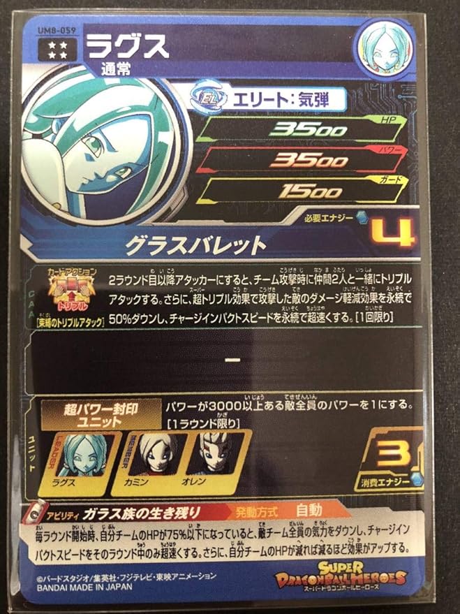 Amazon Co Jp Um8 Sec 孫悟空 Um8 Sec2 ゴジータゼノ 等のデッキにスーパードラゴンボールヒーローズ安心未使用um8 059 ラグス Hobby