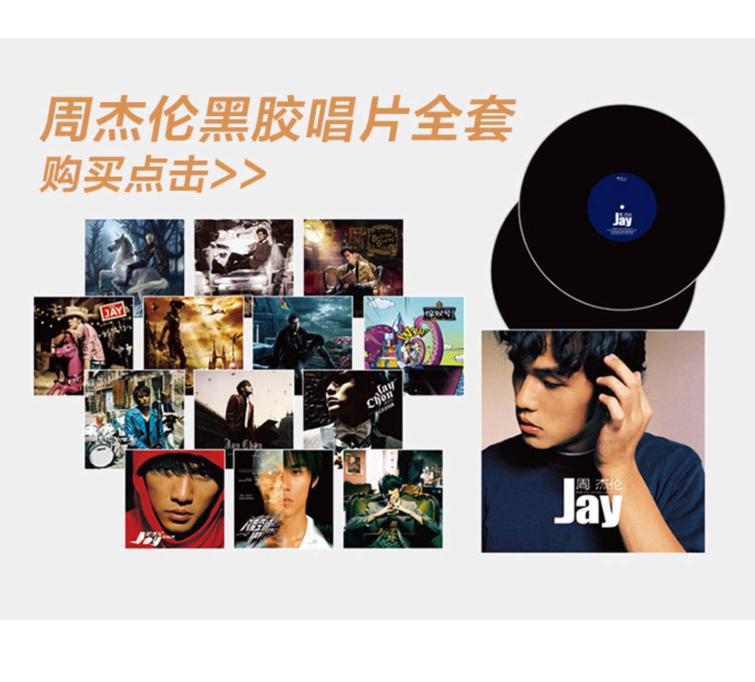 Jay周杰伦专辑全 Jay周杰伦专辑全套cd唱片珍藏杰伦十代叶惠美 七里香 范特西 珍藏套装10张专辑合辑附歌词本 Amazon Com Music