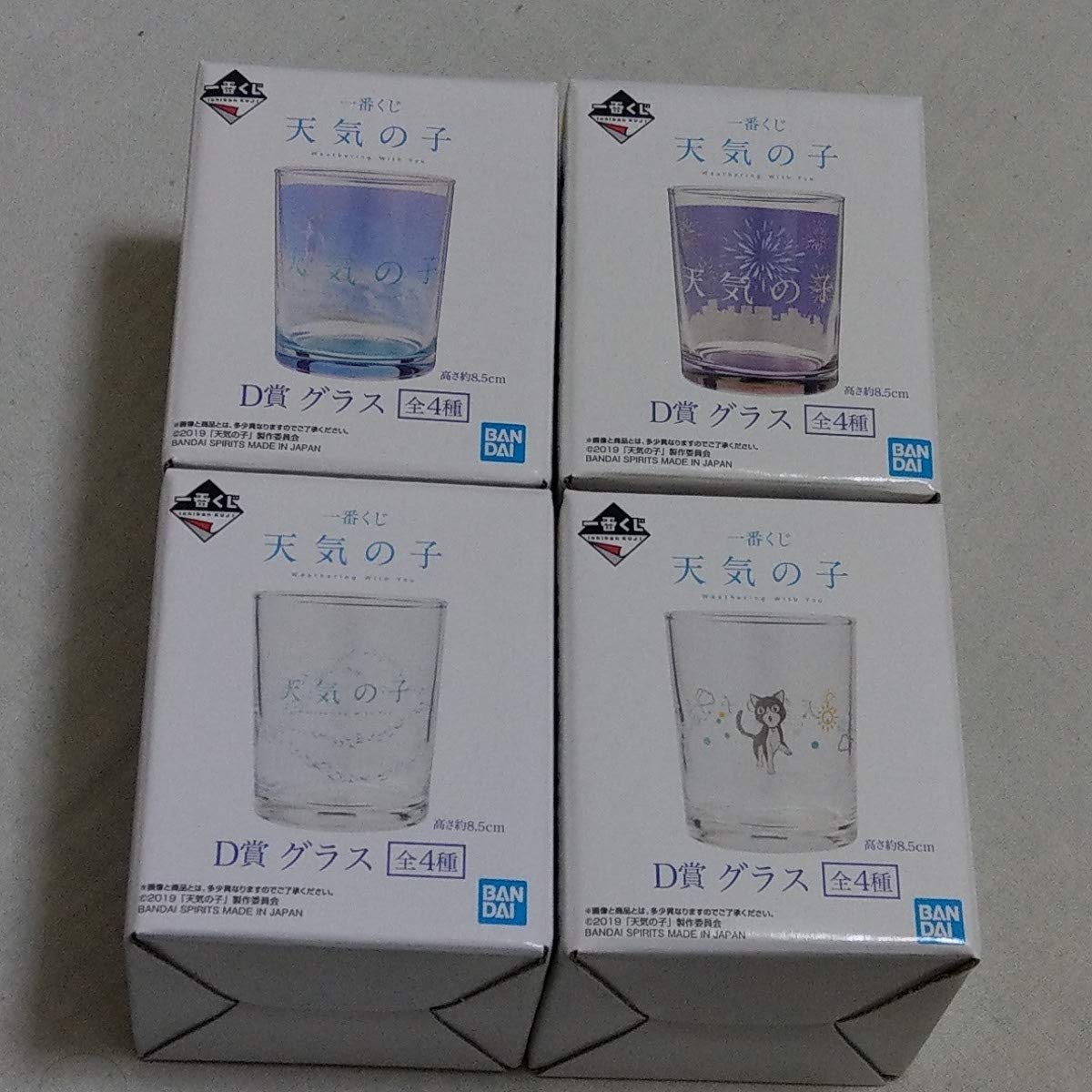 Amazon Co Jp 一番くじ 天気の子d賞グラス ホビー 通販 Amazon Co Jp 一番くじ 天気の子d賞グラス ホビー 通販