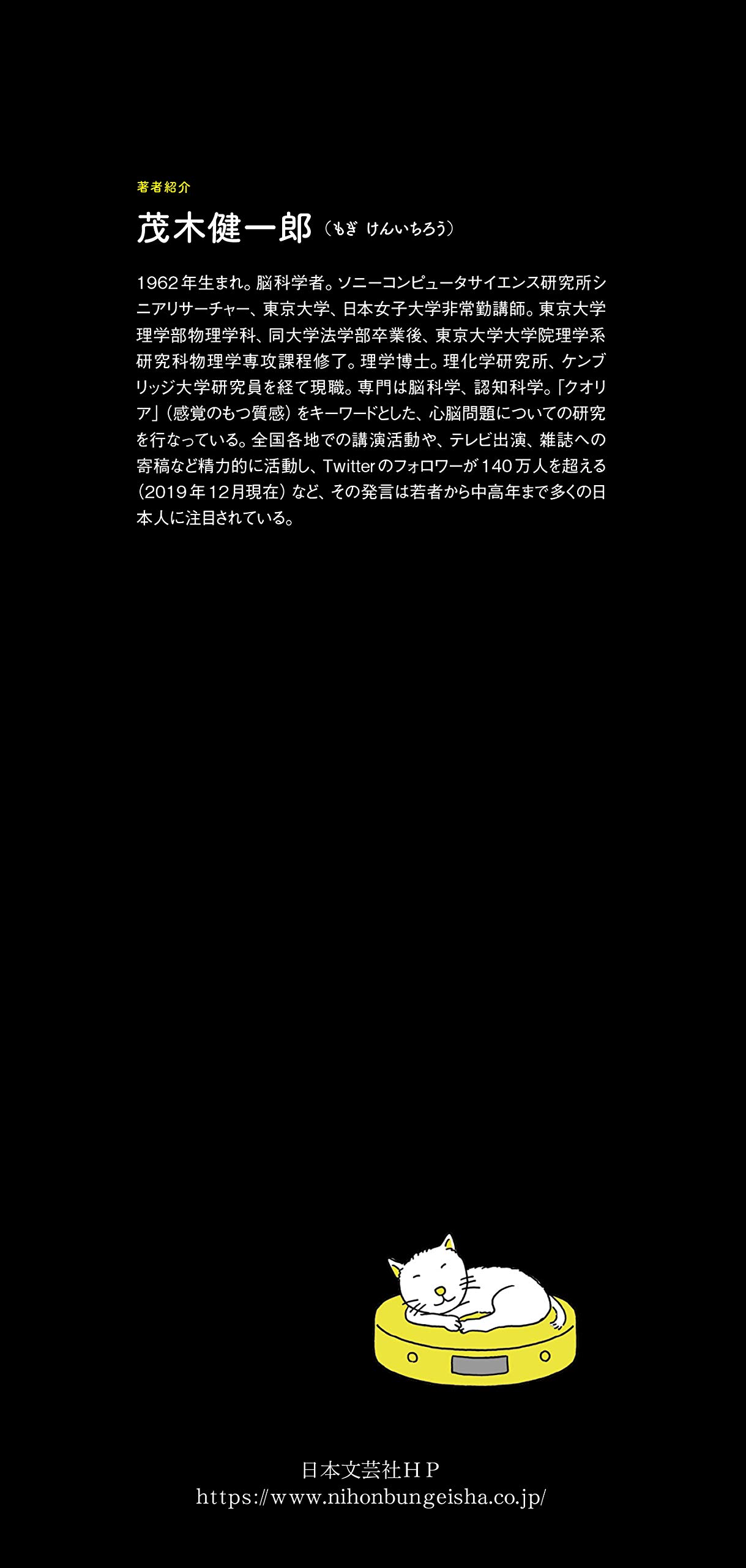 眠れなくなるほど面白い 図解 脳の話 ヒトの脳はフシギでいっぱい 身近な疑問でナゾを解明 健一郎 茂木 本 通販 Amazon