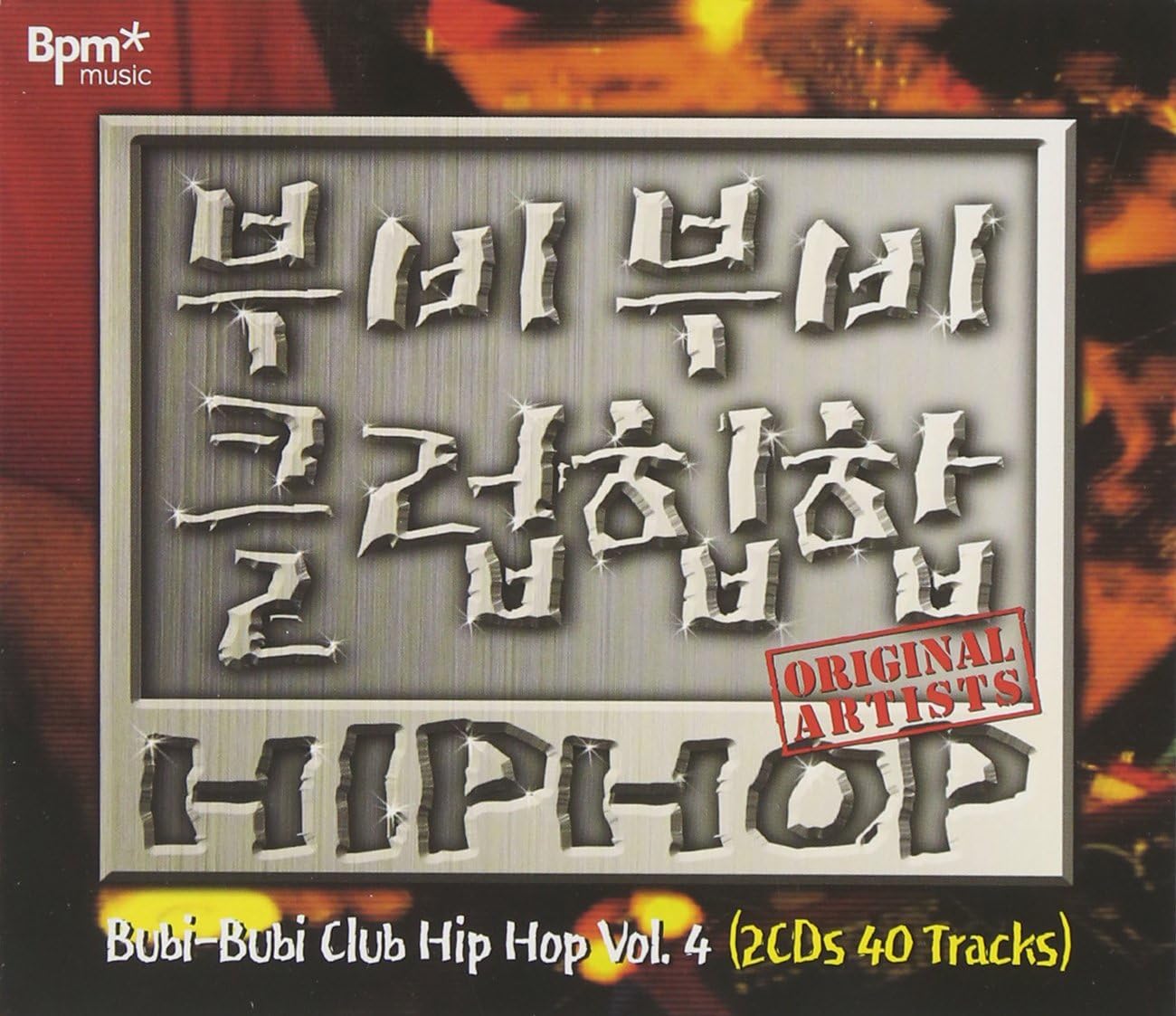 Amazon ブビブビ クラブヒップホップ 4集 Nonstop Hiphop Remix 韓国盤 コンピレーション アジアンポップ 音楽