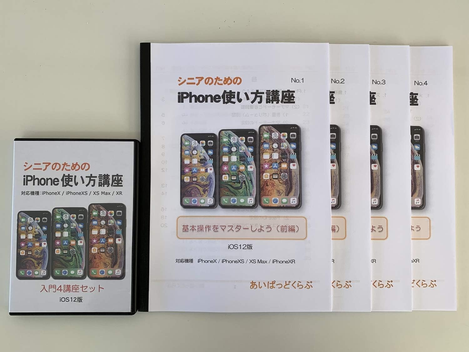 Amazon Co Jp シニアのためのiphone使い方入門4講座 Dvdとテキスト Iphonex Xs Xs Max Xr Ios12版 Dvd ブルーレイ