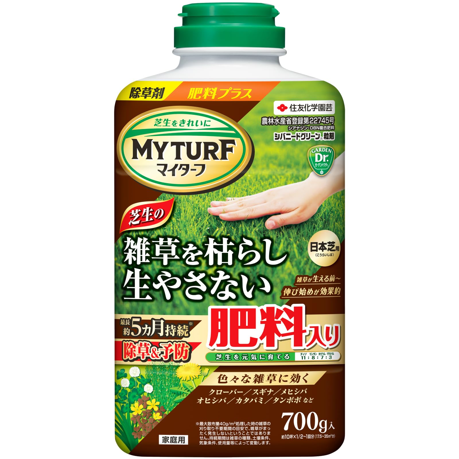住友化学園芸 除草剤 マイターフシバニードグリーン粒剤700g 最大散布35㎡ 持続5カ月商品画像