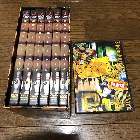 Amazon Co Jp 池袋ウエストゲートパーク Dvdbox スープの回長瀬智也 ホビー