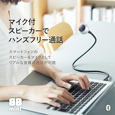 Amazon Bluetooth ワイヤレス スピーカー Cheero Mini フレキシブルusbケーブル付属 3w 4時間再生 47g ブルートゥース 4 2 2台でステレオ再生 タイムドメインラボ 監修 Che 618 Cheero パソコン 周辺機器 通販