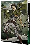 進撃の巨人 8 (初回特典:フルカラーイラスト集(48P)) [Blu-ray]