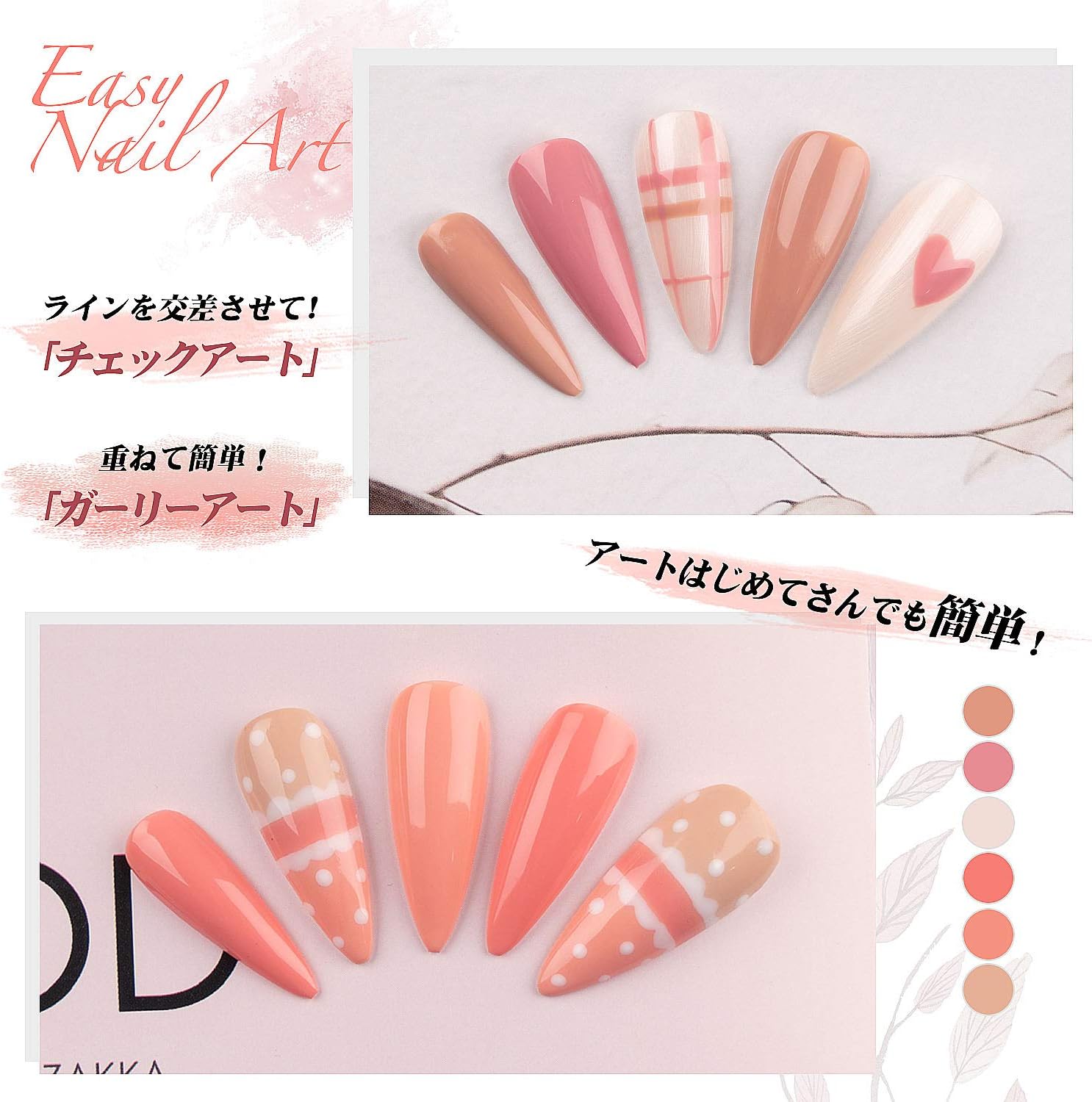 Amazon Gellen ジェルネイル カラージェル 6色セット Uv Led対応 ポリッシュタイプ ピンクベージュ系 いちごみるくカラー G Ellen ジェルネイル 通販