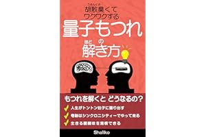 usankusakutewakuwakusuru ryoushimotsurenohodokikata: himowotokuhodoni jinseiha tontonbyoushi (Japanese Edition)
