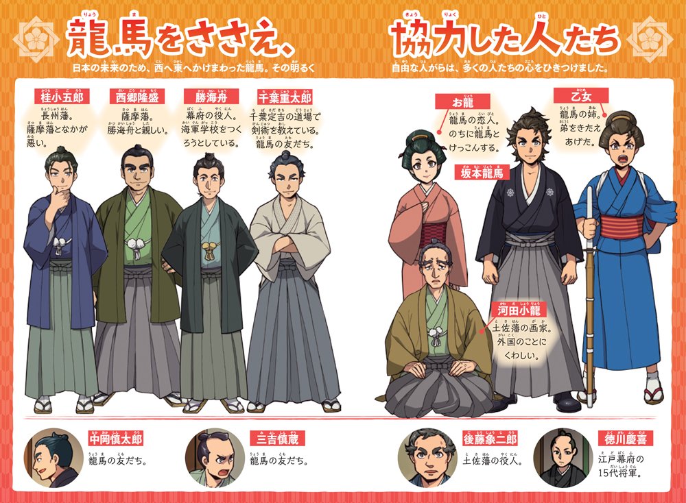 坂本龍馬 やさしく読める ビジュアル伝記 Amazon Com Books