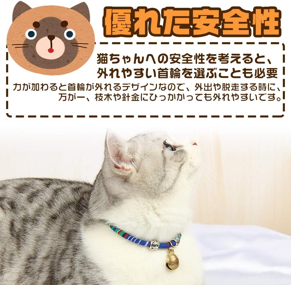 Amazon Shiodoki 猫首輪 鈴付 猫の首輪 ねこ首輪 安全 長さ調整可能 かわいい おしゃれ 猫用首輪 ペット首輪 子猫から成年猫まで適用 犬 3点入り 3カラー Shiodoki 首輪 通販