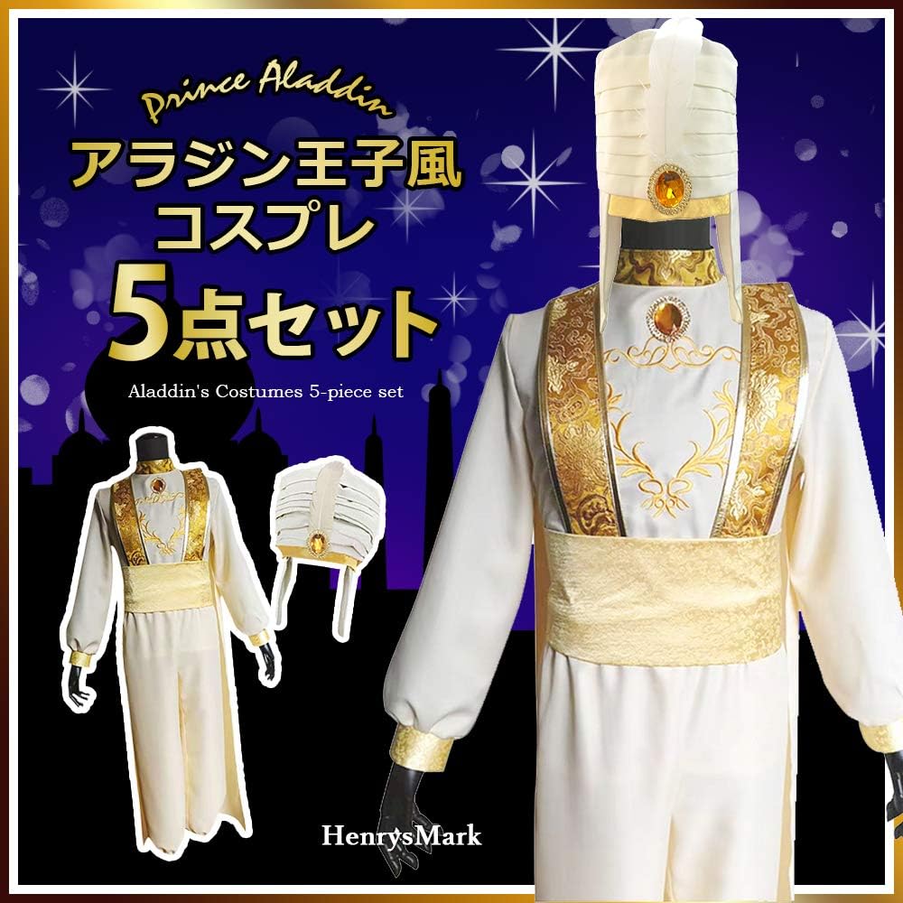 Amazon Henrysmark アラジン コスプレ アリ王子 衣装 男性 ハロウィン 仮装 コスプレ 仮装 通販