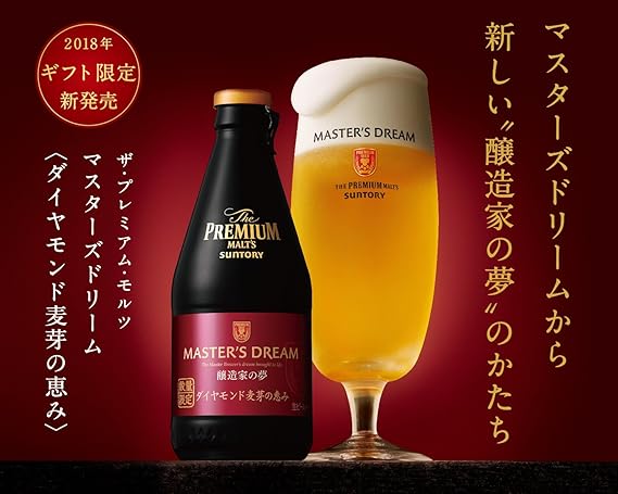 Amazon Co Jp ザ プレミアム モルツ マスターズドリーム ビールギフト 夢の3種セット 305ml 8本 ギフトbox入り 食品 飲料 お酒