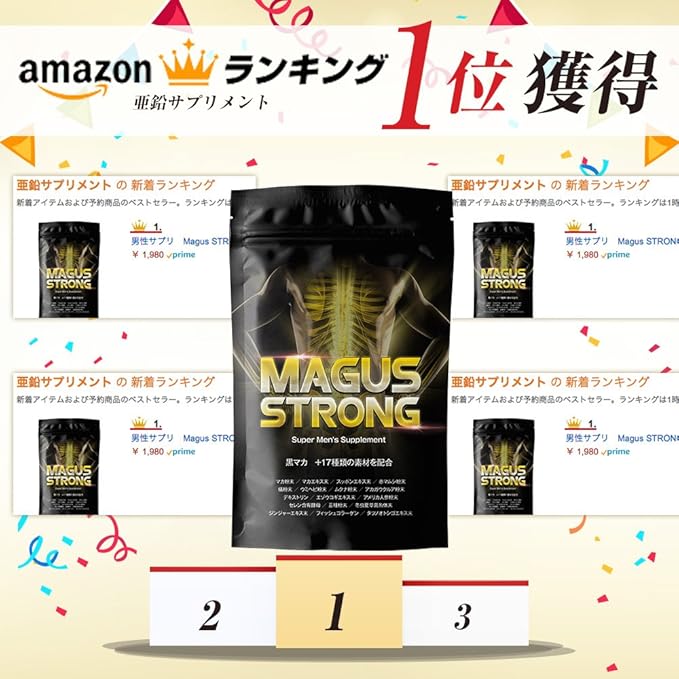 Amazon 男の自信増大 国産 マグアスストロング メンズサプリ 4つの持続力サポート成分 発酵マカ 亜鉛 マムシ スッポン 30粒入り Jphf ドラッグストア
