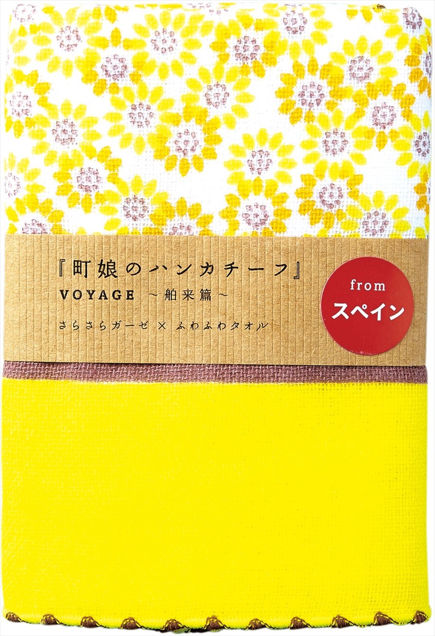 宮本 ガーゼタオル 町娘のハンカチーフ VOYAGE 舶来篇 スペイン ヒマワリ 25×25cm