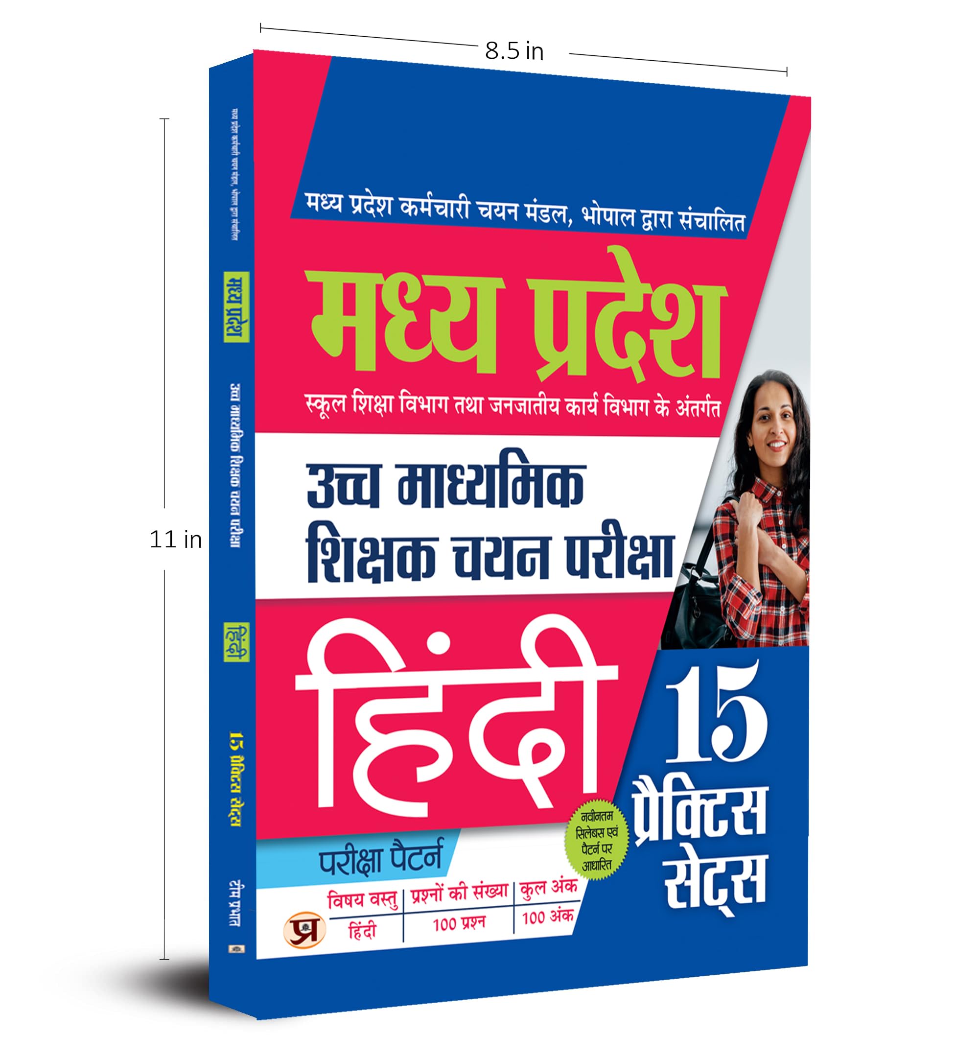 Madhya Pradesh Uchch Madhyamik Shikshak Chayan Pariksha (MP High School Teacher Recruitment) Hindi 15 Practice Sets 4