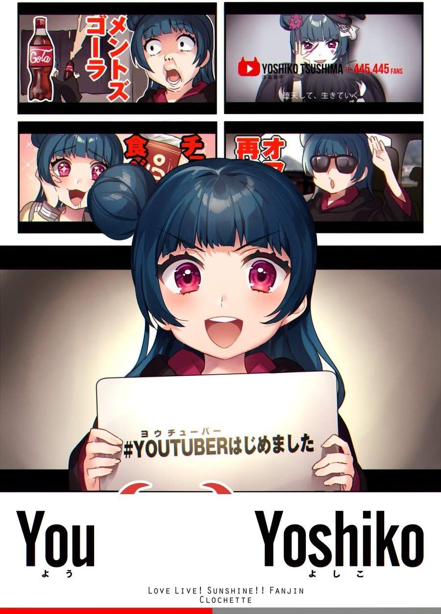 Amazon ラブライブ サンシャイン Youtuber Yoshiko Clochette 津島善子 アニメ 萌えグッズ 通販