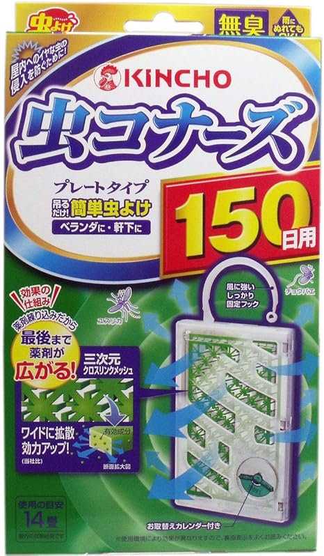 Amazon Co Jp 虫コナーズ プレートタイプ 簡単虫よけ 無臭 １５０日用 8個セット ホーム キッチン