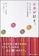 お香が好き。にほんの香りを楽しむための便利帖