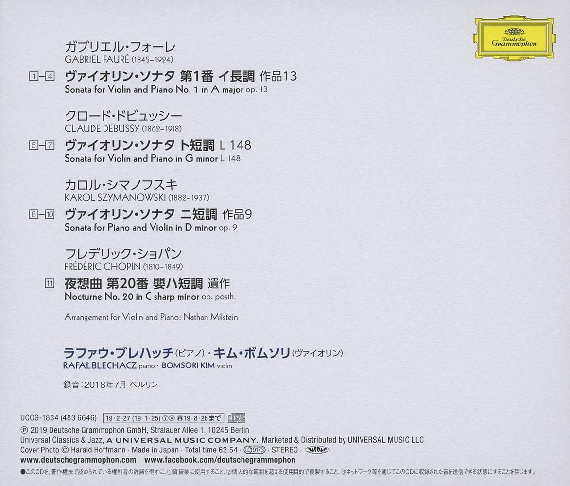 ドビュッシー フォーレ シマノフスキ ヴァイオリン ソナタ集 Amazon Co Jp