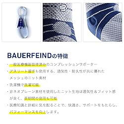 Bauerfeind - EpiTrain - Elbow Support - Targeted