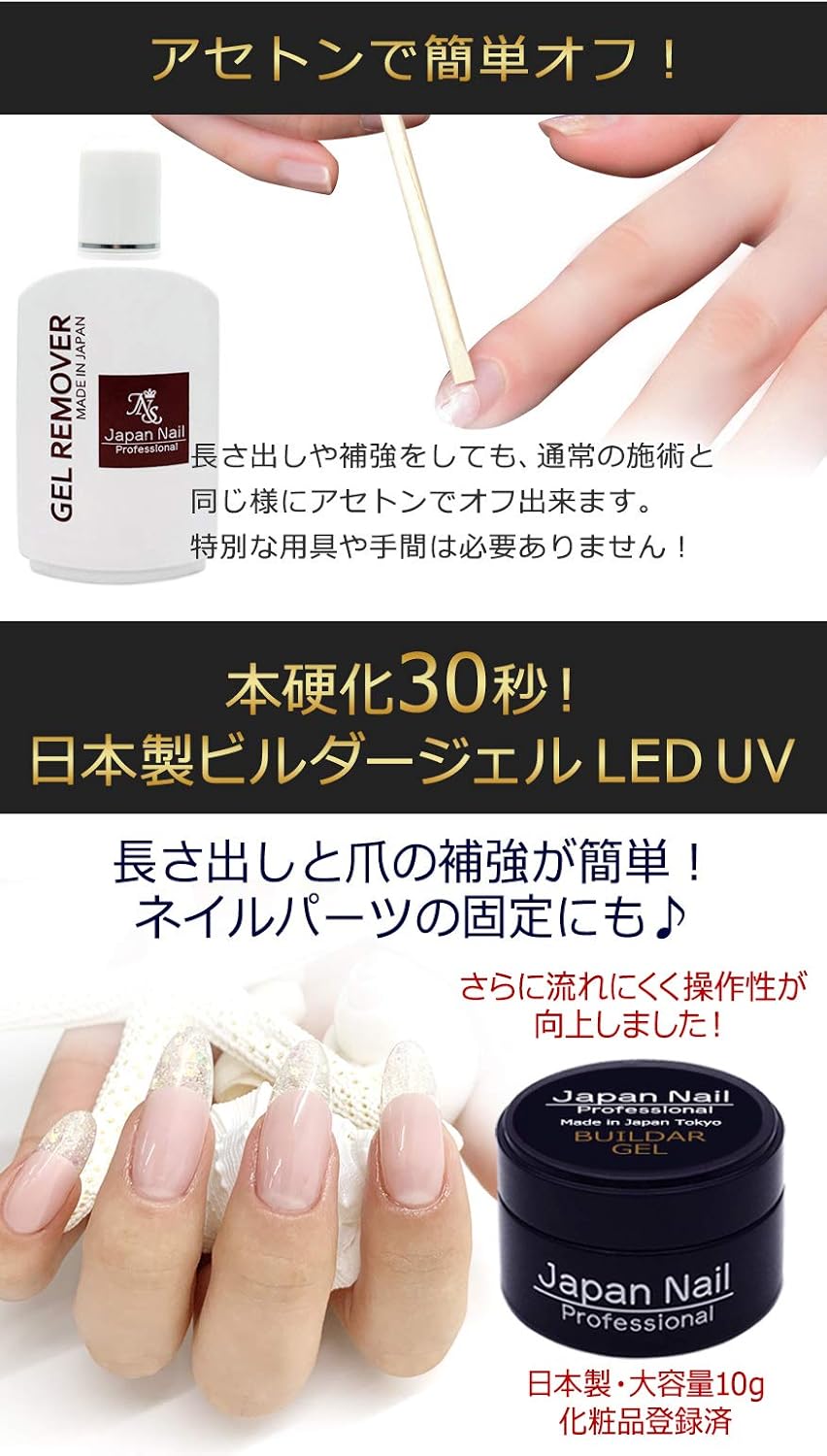 Amazon 安心の日本製ビルダージェルleduv10ml ジャパンネイル トップコート 通販