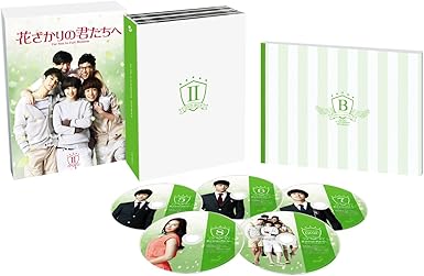 Amazon 花ざかりの君たちへ Dvd Box Ii Tvドラマ