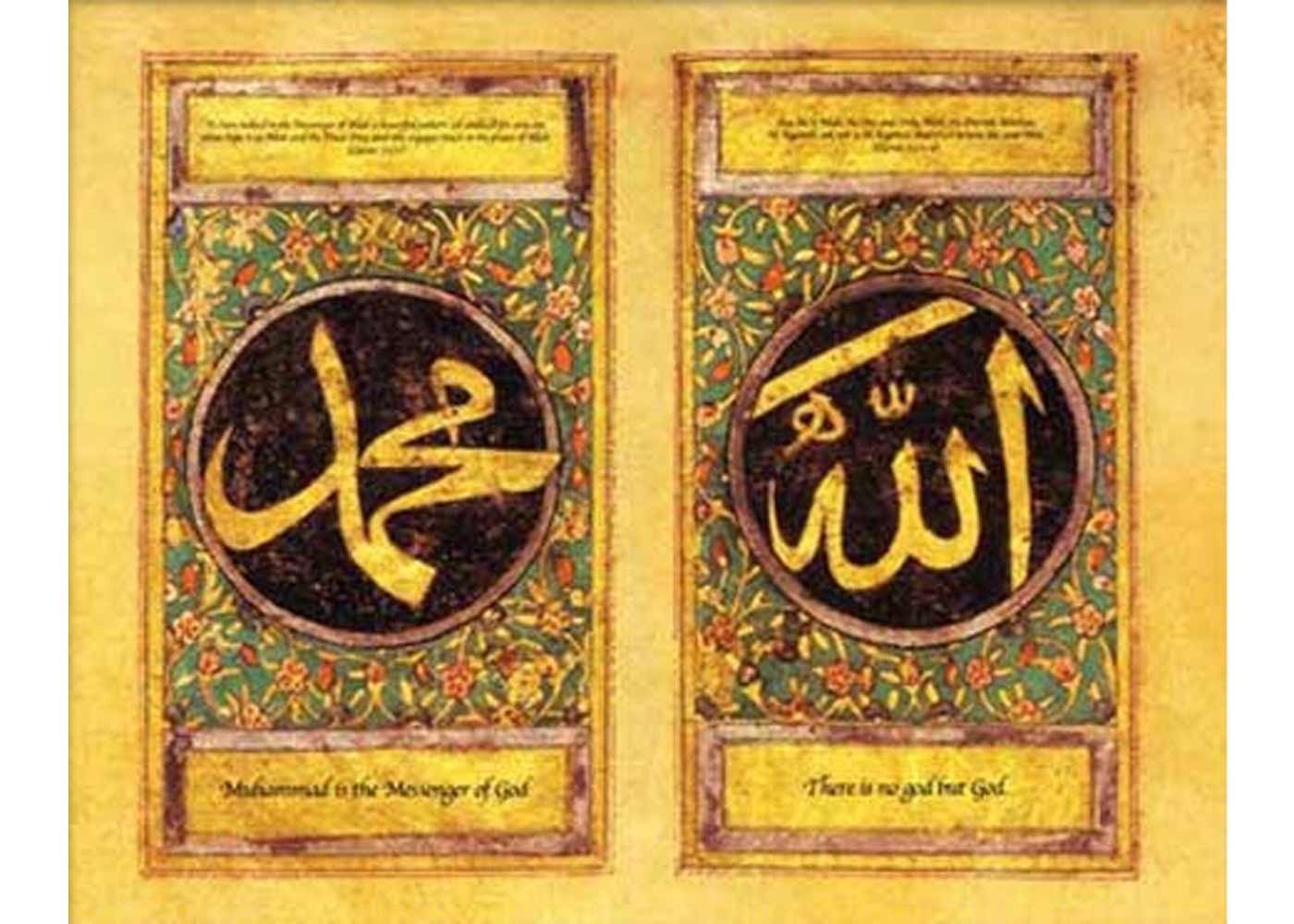 Allah Muhammad Calligraphy. Large Faux Canvas Frame. Reproduction of