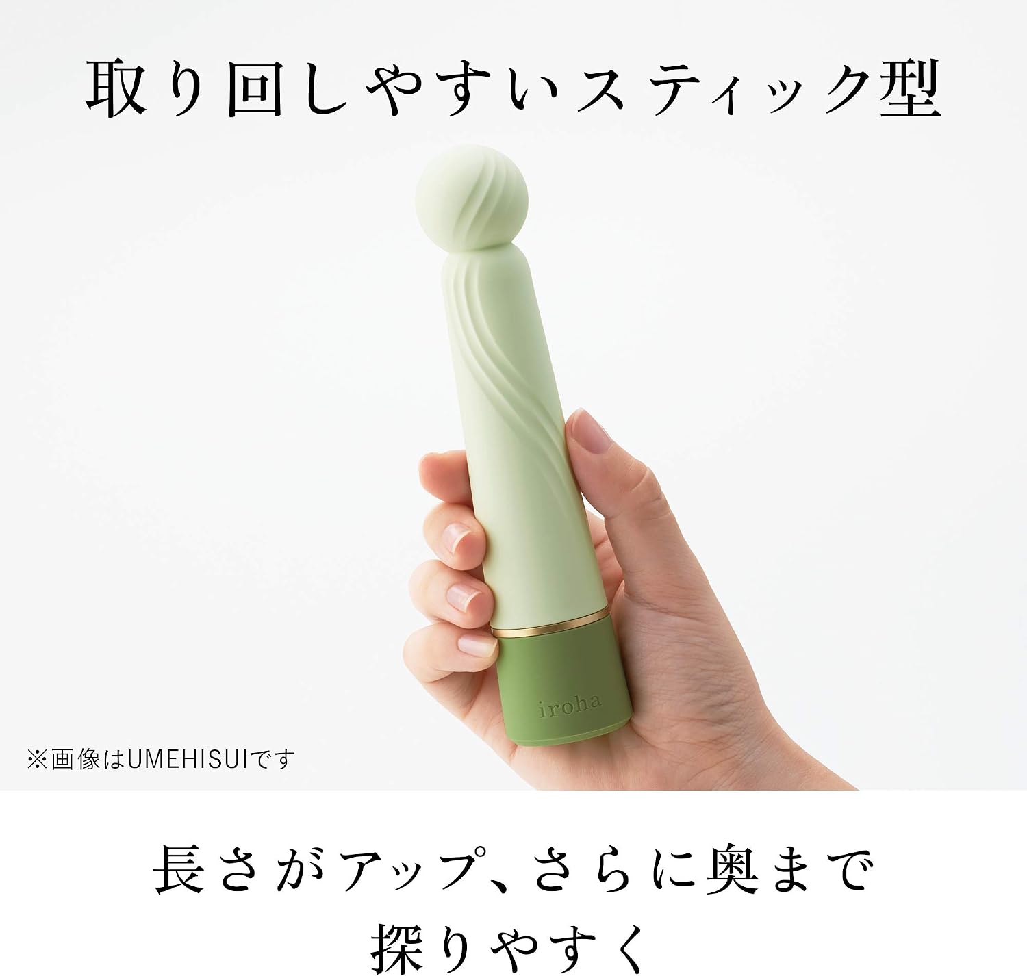 iroha RIN+ Rechargable Vibrator for women - SANGO - powerful, insertable vibrator with Soft-Touch silicone tip - Image 4