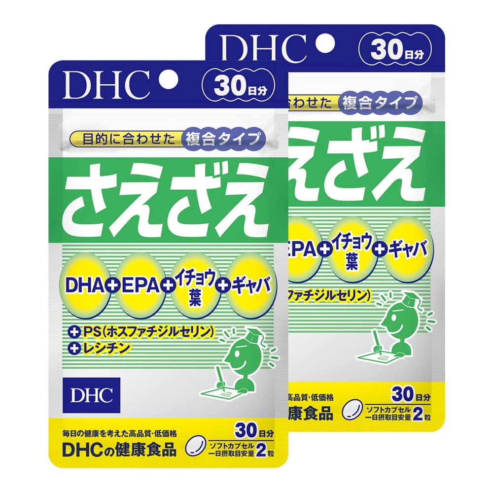さえざえ 30日分 2個セット商品画像