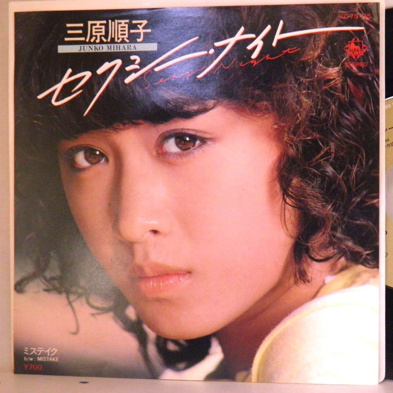 Amazon Co Jp 三原順子 セクシー ナイト ミステイク Ep 音楽