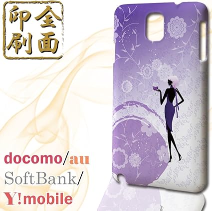 Amazon Galaxy Note 3 ケース ドレス ギャラクシー ノート 3 ケース カバー Sc 01f Scl22 キャラクター 3 Sc 01f サムスン Samsung シルエット ジャスミン 和風 日本風 ワイン 綺麗 かっこいい ブランド シンプル 柄